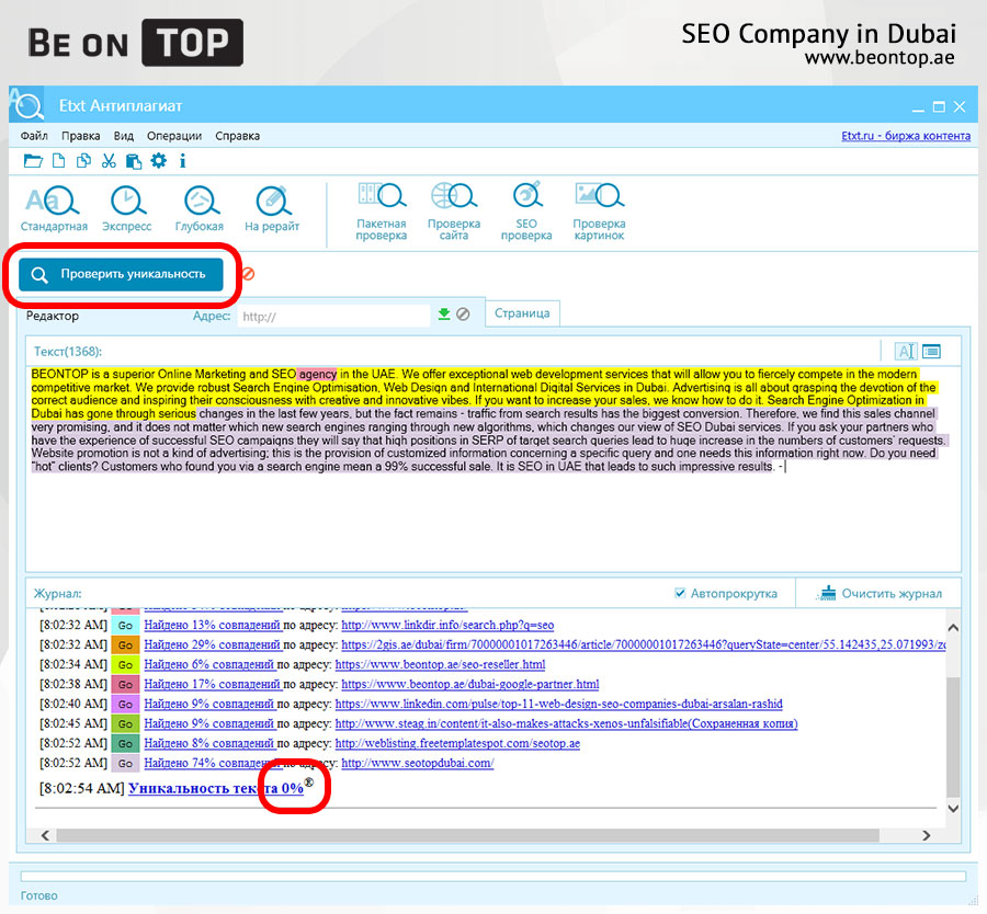 Duplicate Content Checker Non-Unique