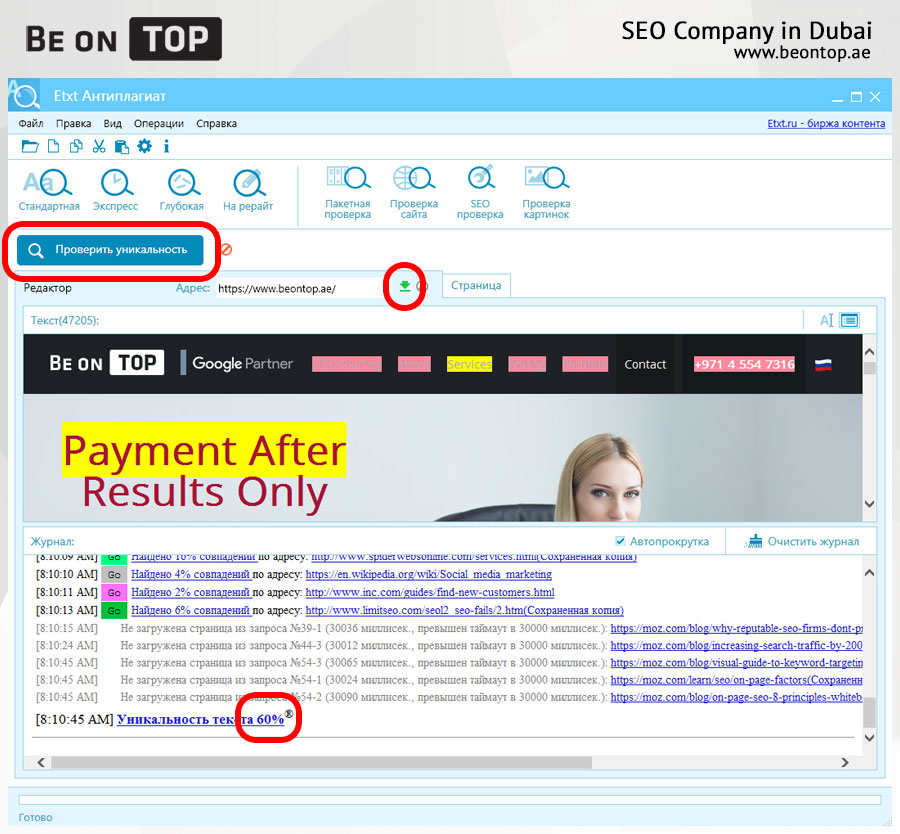 URL Checking for Uniqueness by Plagiarism Checker Software